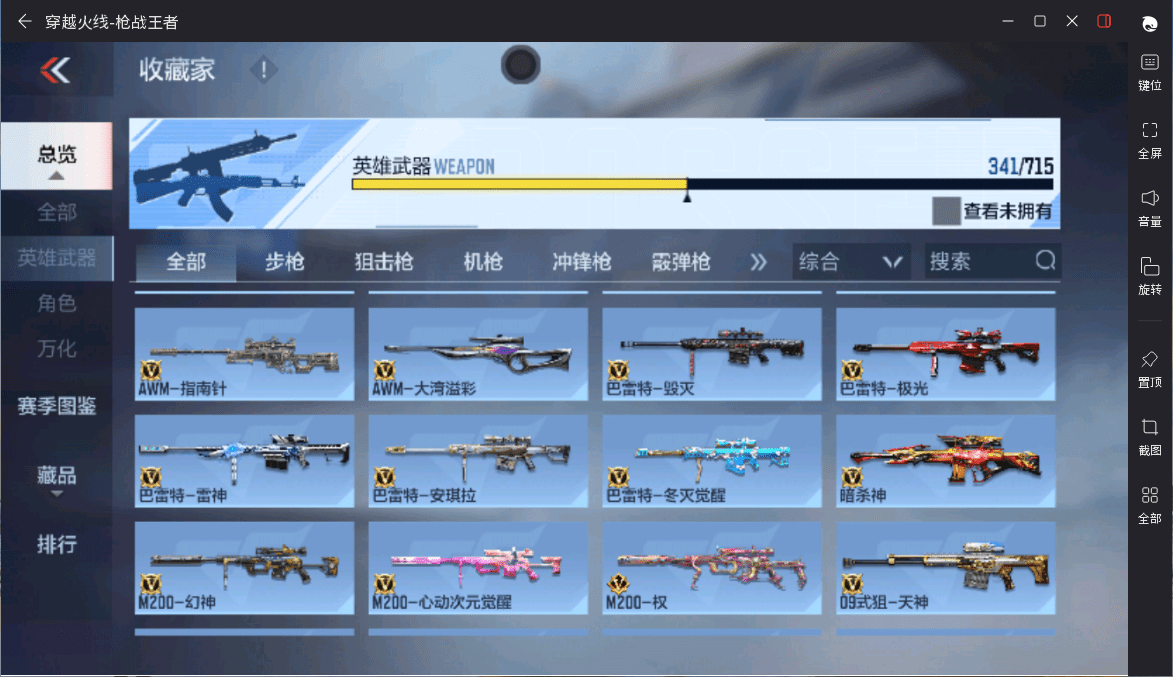 CFMQM367941枪战王者账号详情图15 CFMQM367941枪战王者账号详情图15