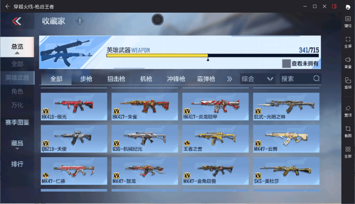 CFMQM367941枪战王者账号详情图13 CFMQM367941枪战王者账号详情图13