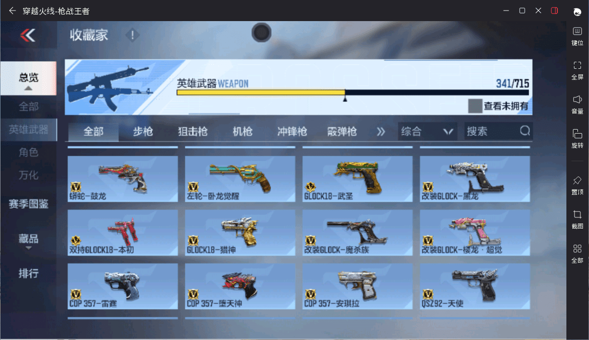 CFMQM367941枪战王者账号详情图23 CFMQM367941枪战王者账号详情图23