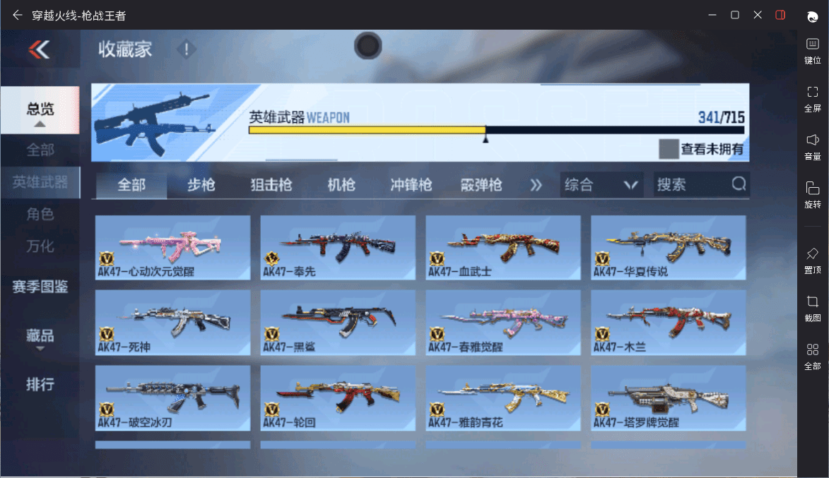 CFMQM367941枪战王者账号详情图25 CFMQM367941枪战王者账号详情图25