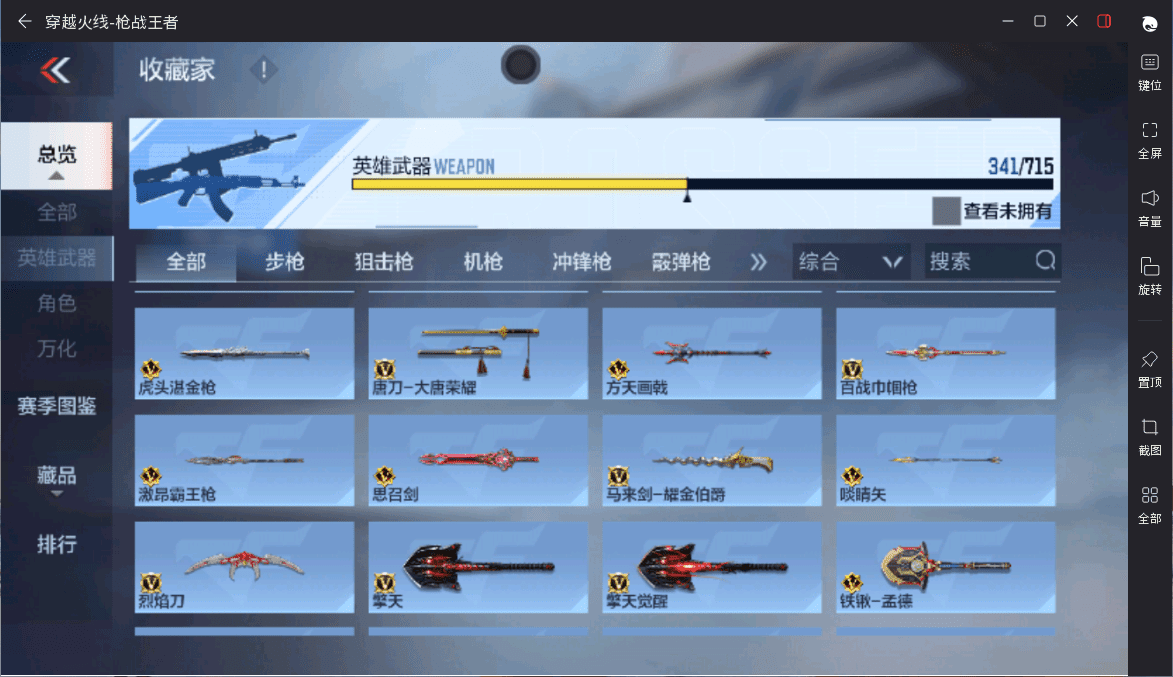 CFMQM367941枪战王者账号详情图30 CFMQM367941枪战王者账号详情图30