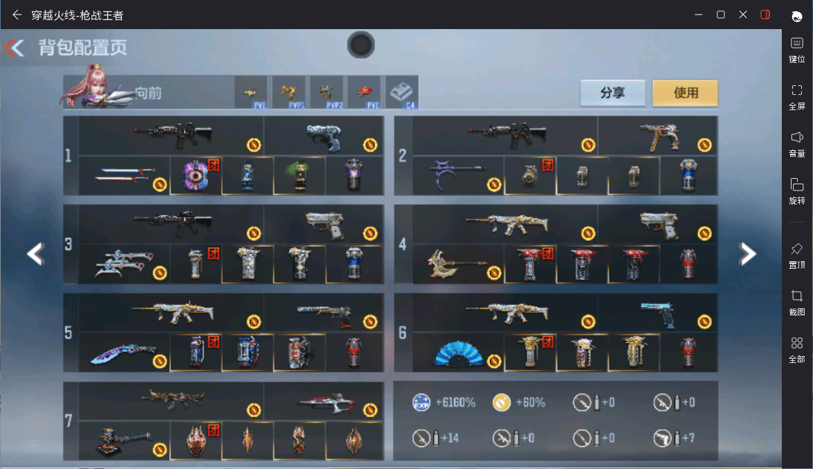 CFMQM367941枪战王者账号详情图64 CFMQM367941枪战王者账号详情图64