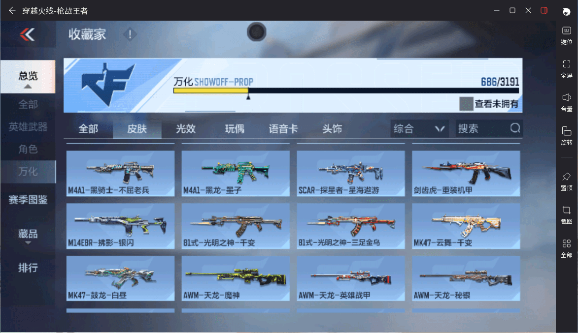 CFMQM367941枪战王者账号详情图43 CFMQM367941枪战王者账号详情图43