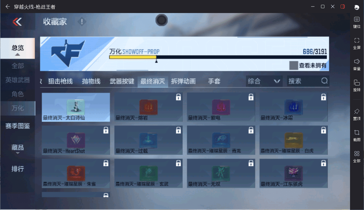 CFMQM367941枪战王者账号详情图61 CFMQM367941枪战王者账号详情图61