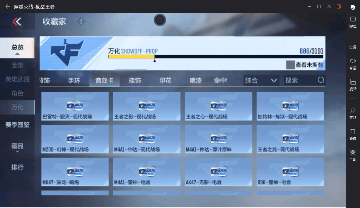 CFMQM367941枪战王者账号详情图52 CFMQM367941枪战王者账号详情图52