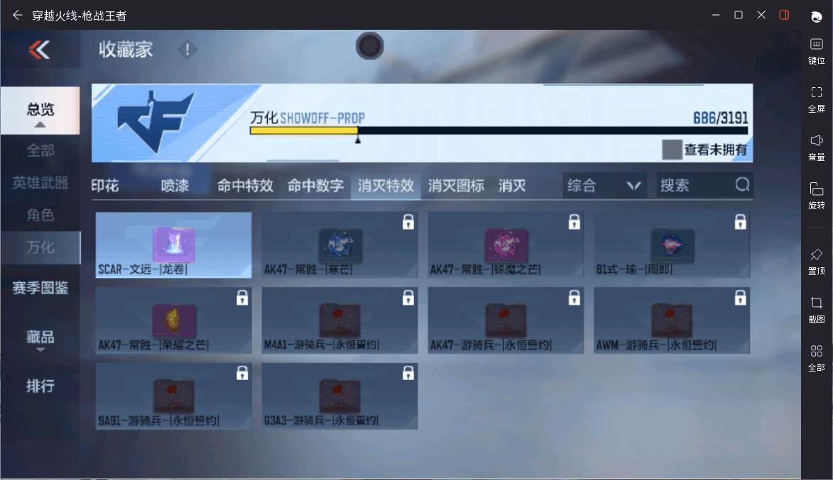 CFMQM367941枪战王者账号详情图57 CFMQM367941枪战王者账号详情图57