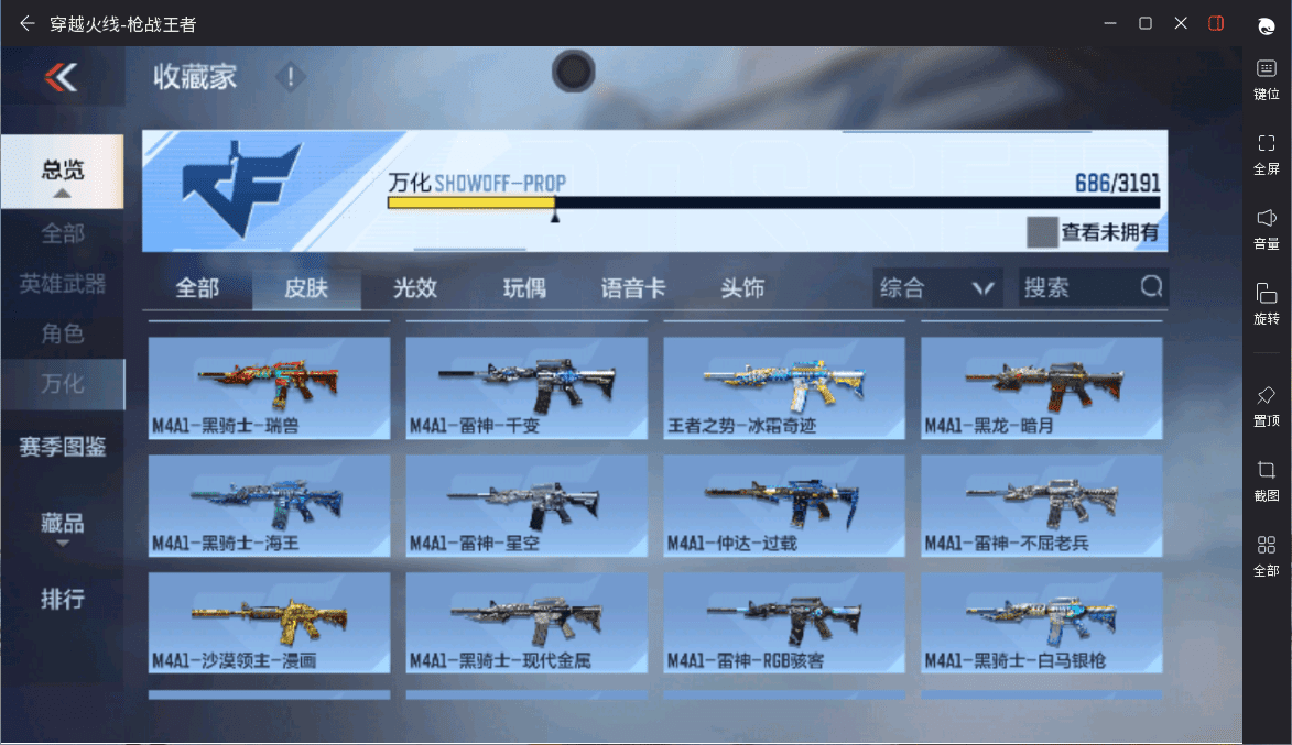 CFMQM367941枪战王者账号详情图42 CFMQM367941枪战王者账号详情图42