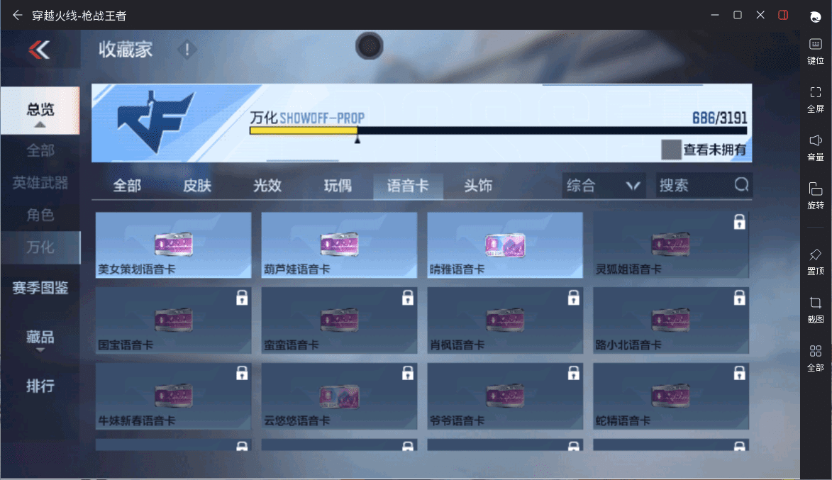 CFMQM367941枪战王者账号详情图51 CFMQM367941枪战王者账号详情图51