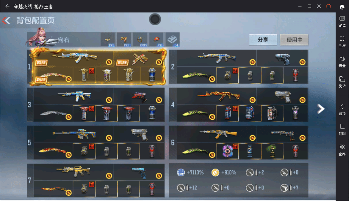 CFMQM367941枪战王者账号详情图65 CFMQM367941枪战王者账号详情图65