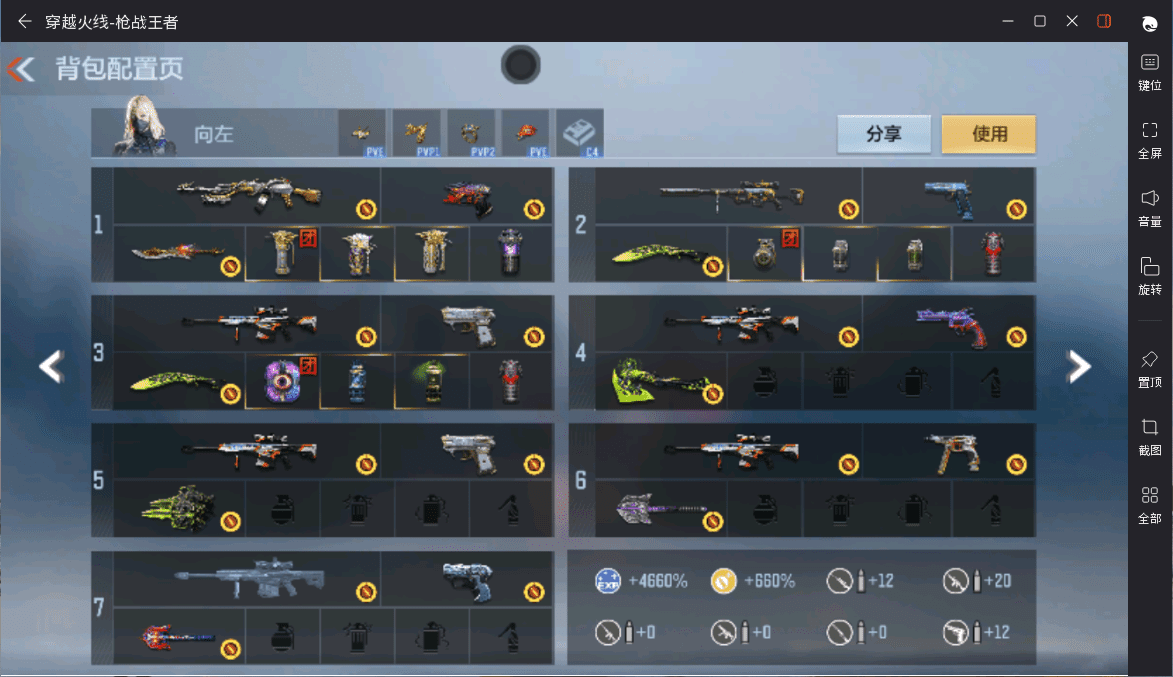 CFMQM367941枪战王者账号详情图63 CFMQM367941枪战王者账号详情图63