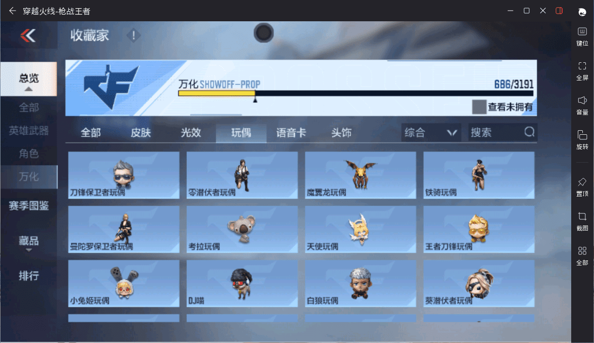 CFMQM367941枪战王者账号详情图50 CFMQM367941枪战王者账号详情图50