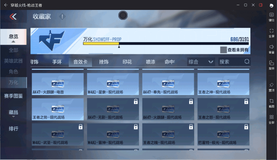 CFMQM367941枪战王者账号详情图53 CFMQM367941枪战王者账号详情图53