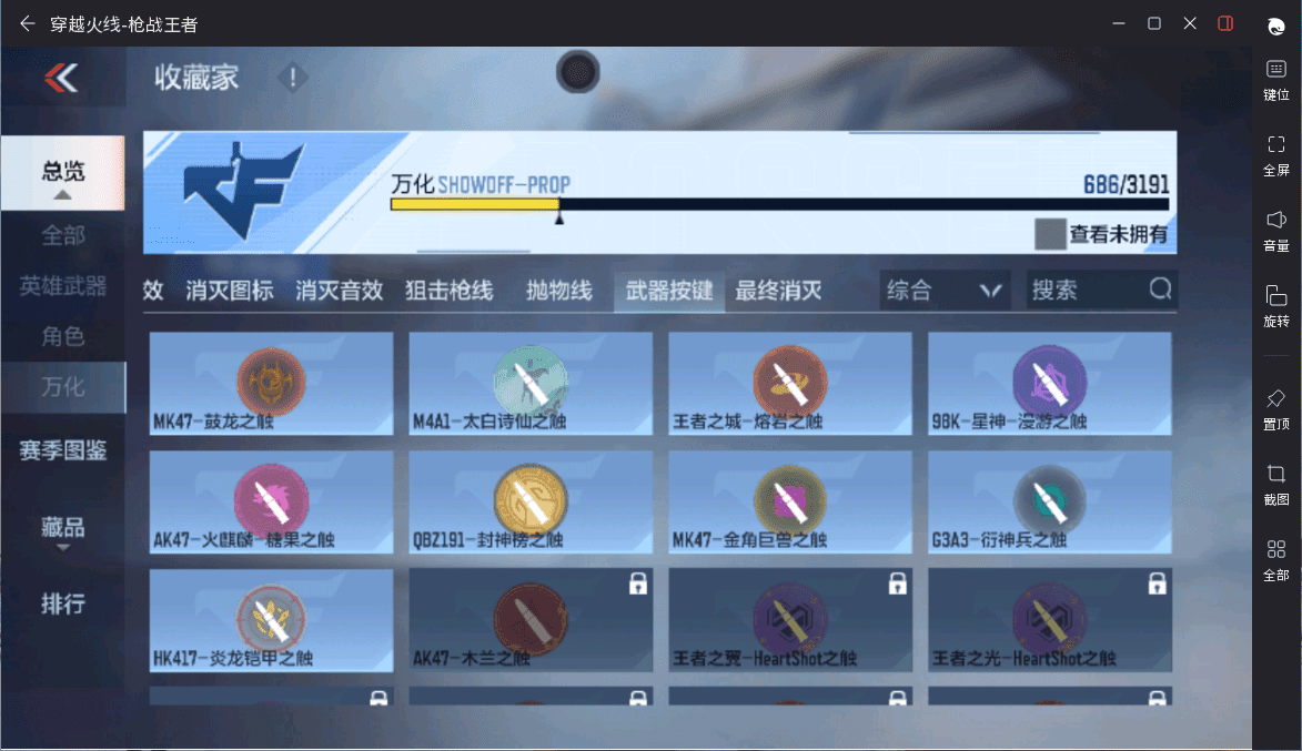 CFMQM367941枪战王者账号详情图62 CFMQM367941枪战王者账号详情图62