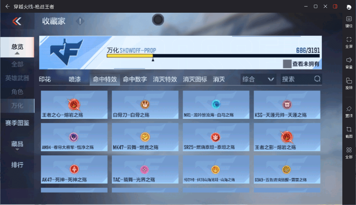 CFMQM367941枪战王者账号详情图56 CFMQM367941枪战王者账号详情图56