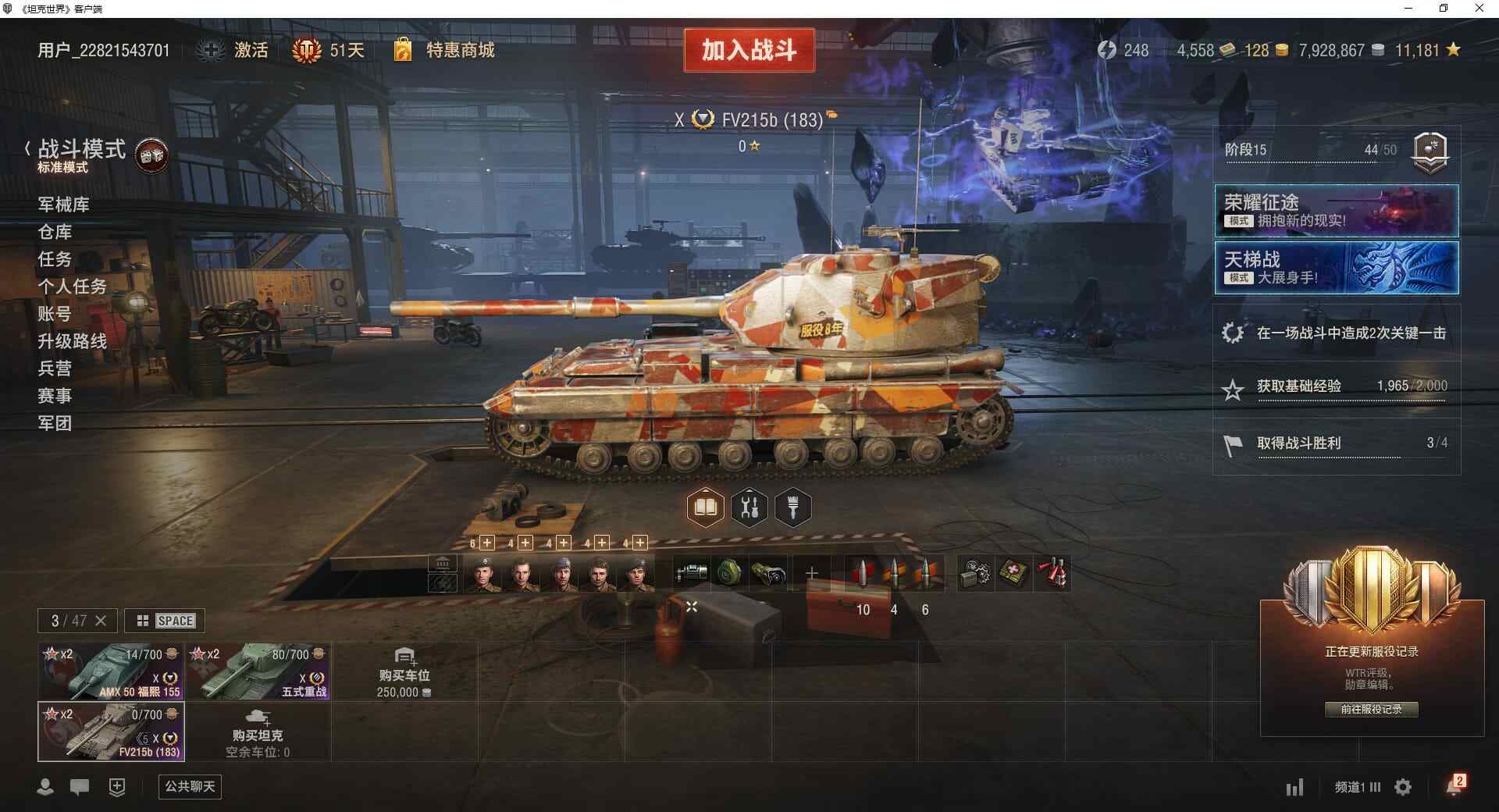 TD1294/无绑定-绝对安全/全部坦克3...