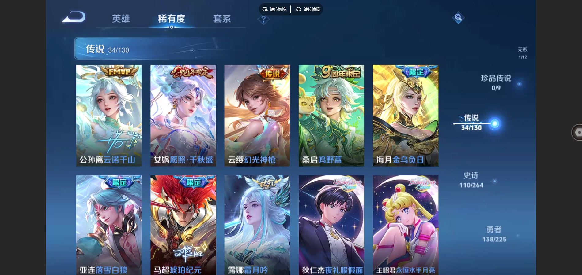 WZCMW3329414王者荣耀账号详情图8