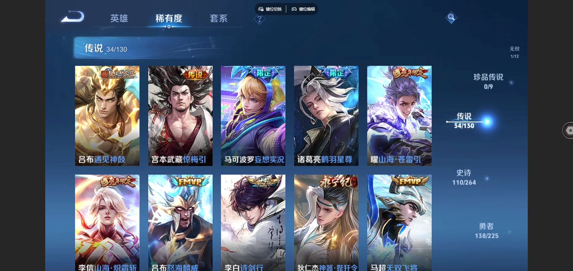 WZCMW3329414王者荣耀账号详情图9