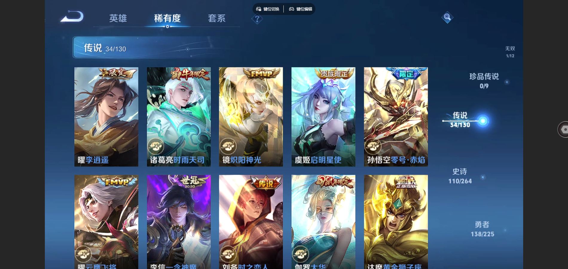 WZCMW3329414王者荣耀账号详情图10