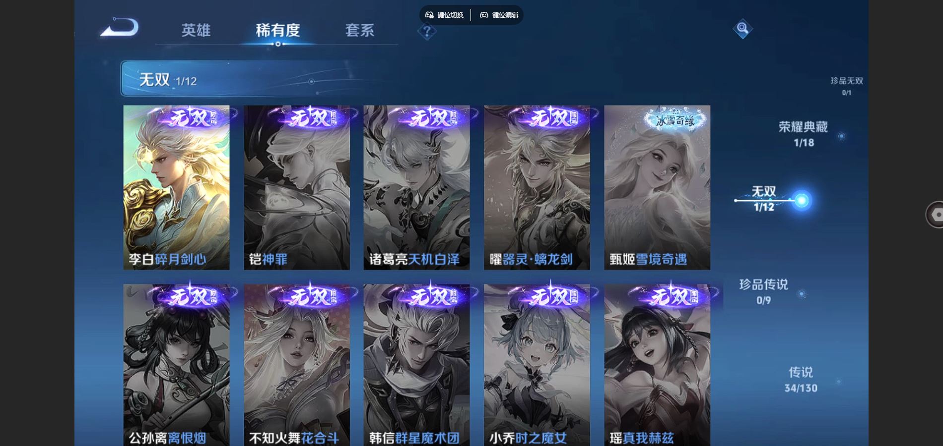 WZCMW3329414王者荣耀账号详情图7