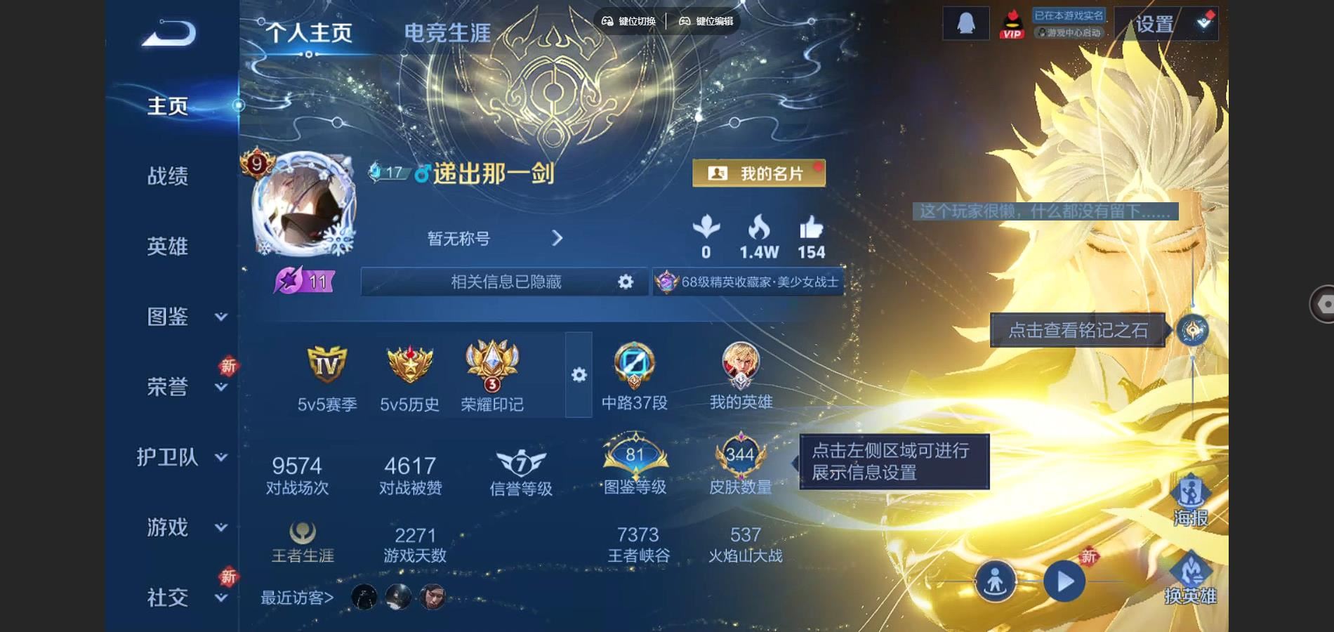 WZCMW3329414王者荣耀账号详情图2