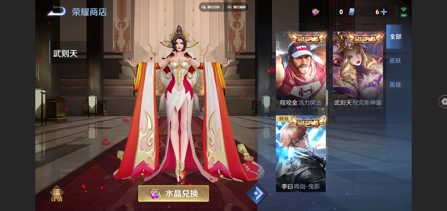 WZCMW3329414王者荣耀账号详情图27