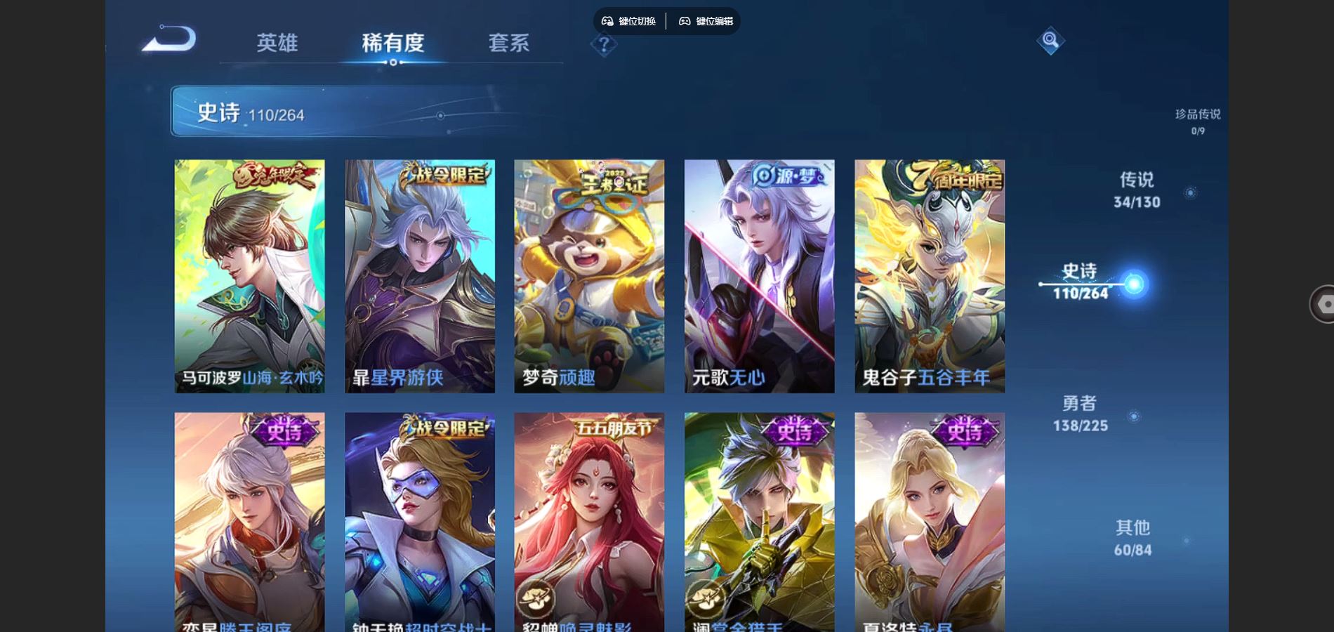 WZCMW3329414王者荣耀账号详情图14