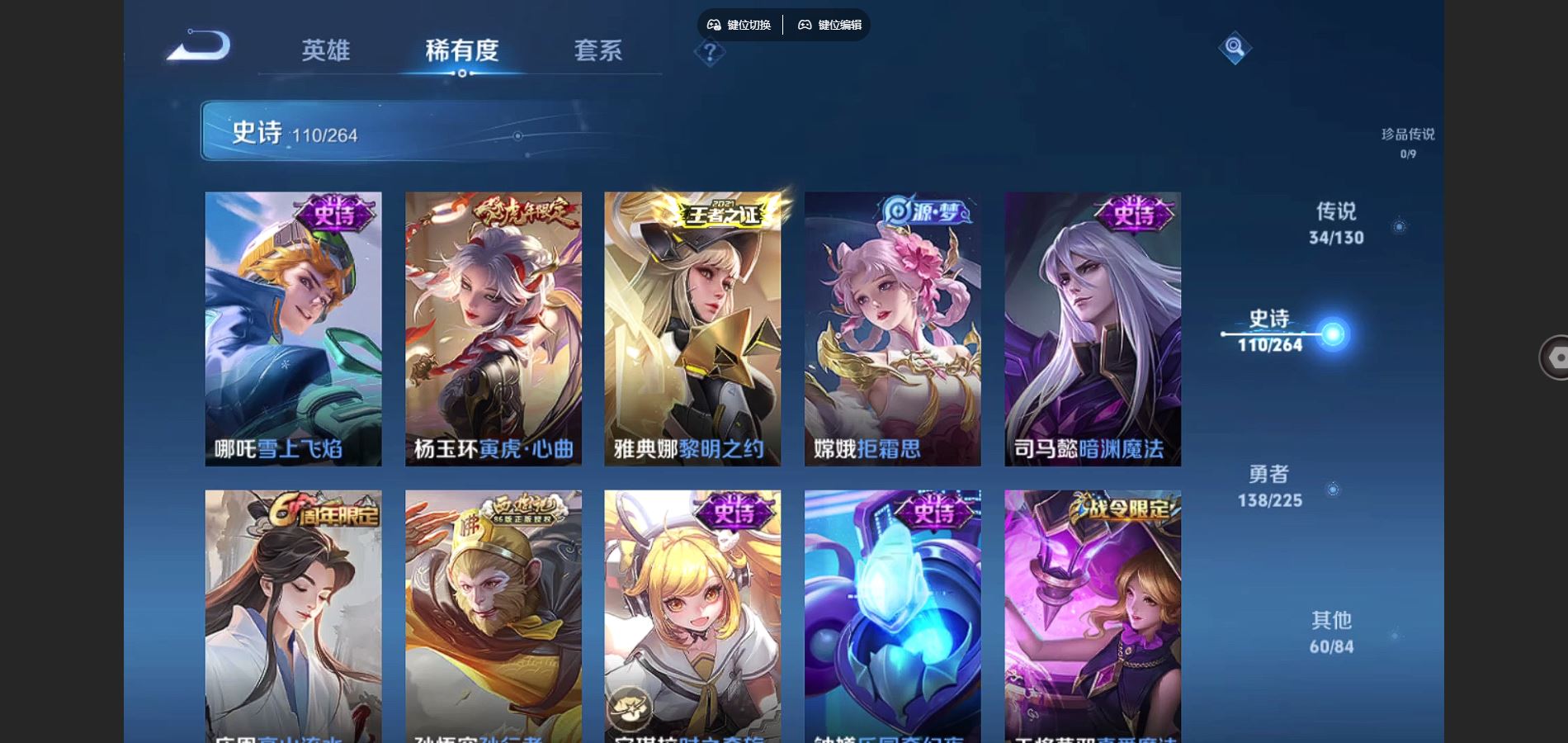 WZCMW3329414王者荣耀账号详情图15