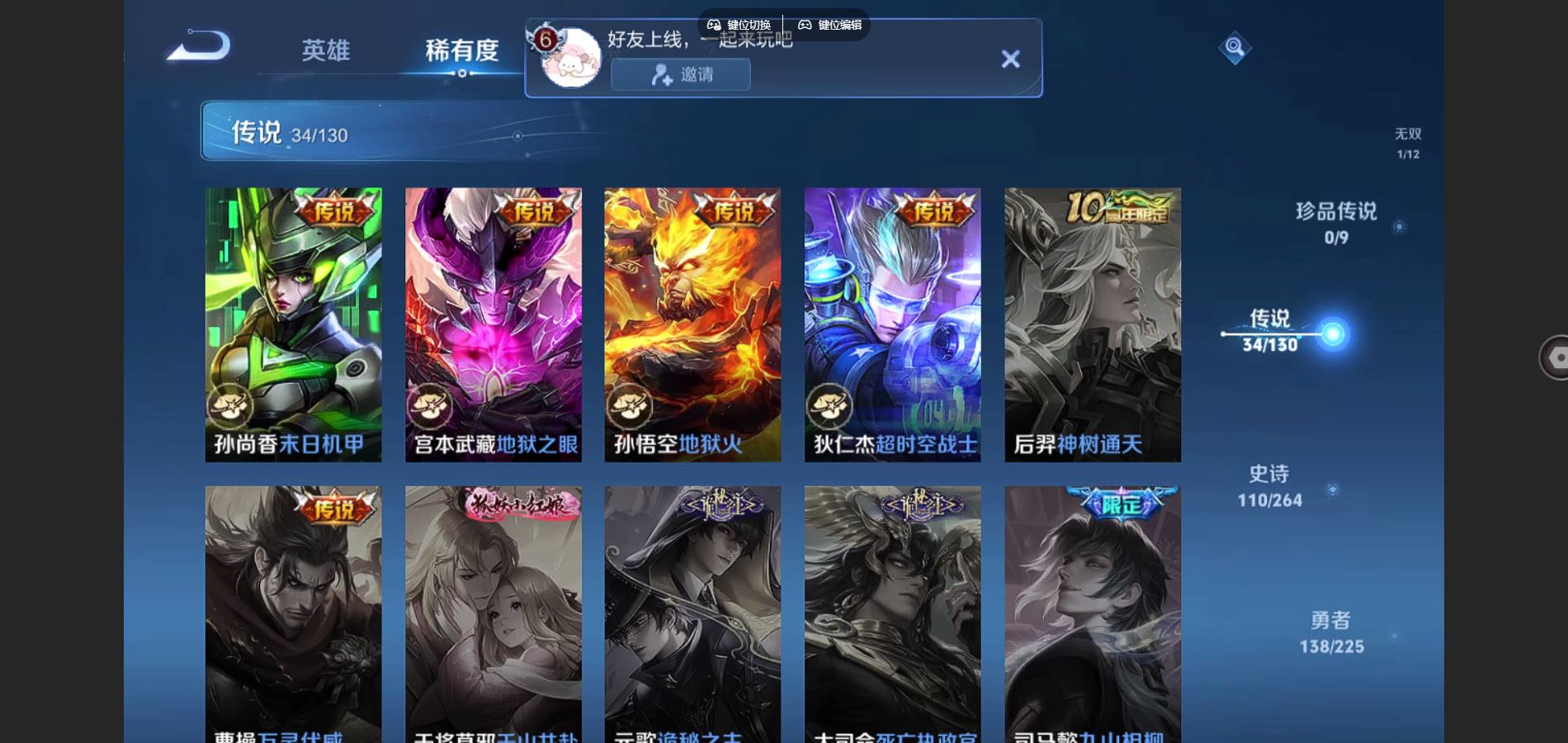 WZCMW3329414王者荣耀账号详情图11