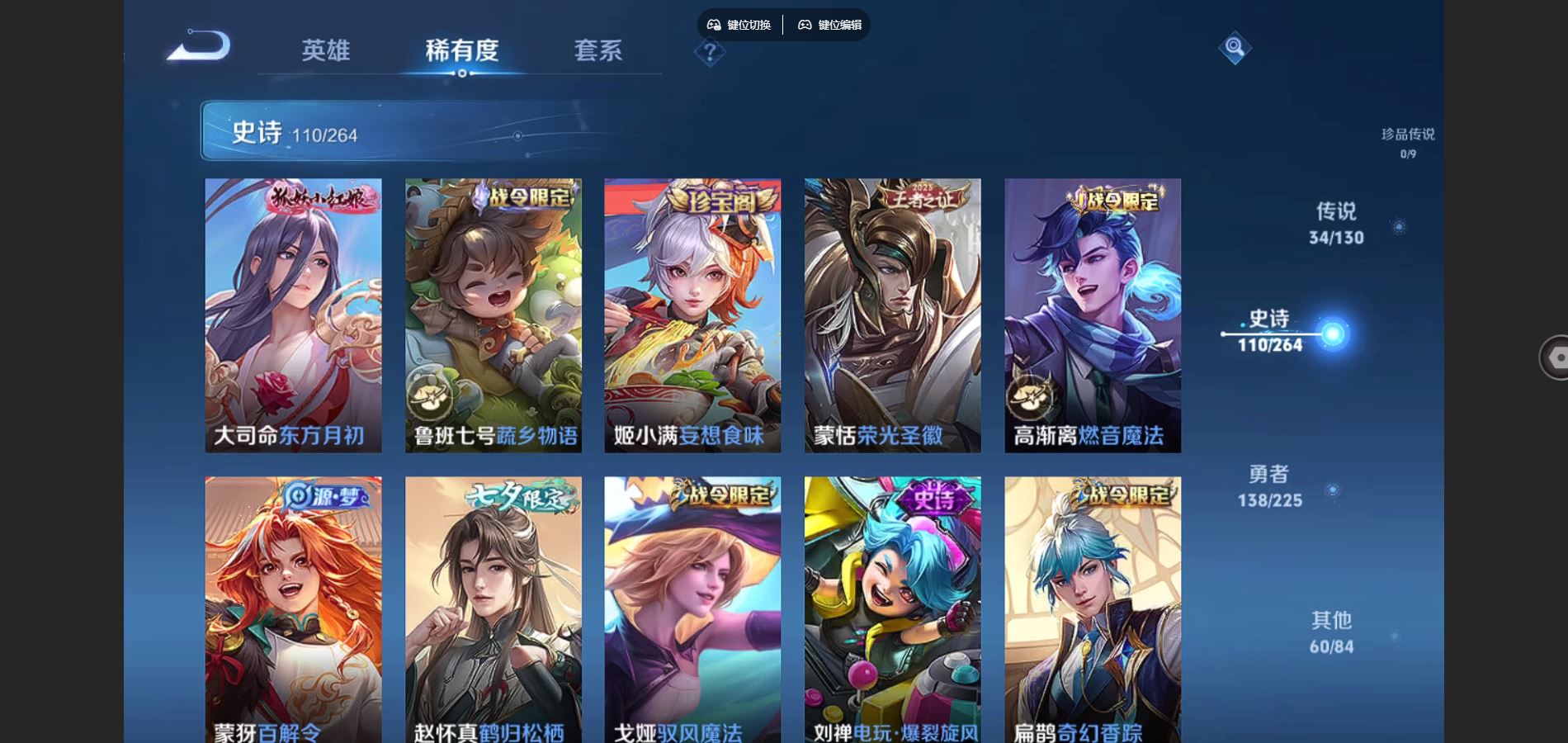 WZCMW3329414王者荣耀账号详情图13