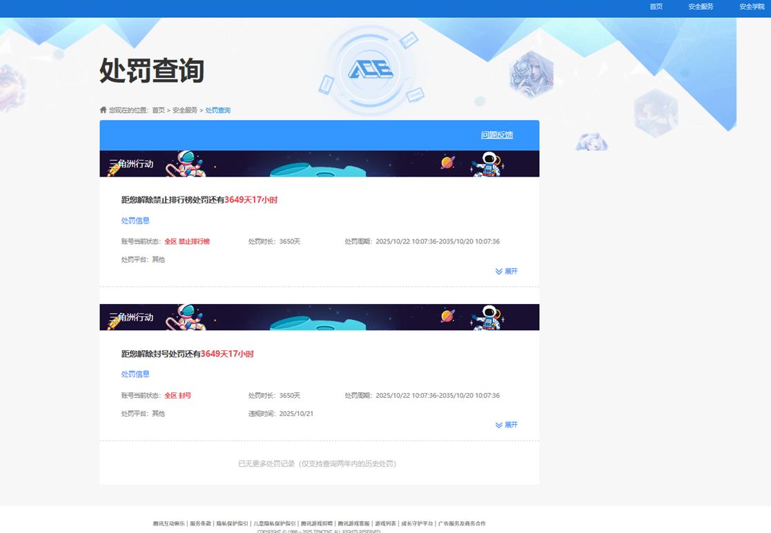 CFCMW373319穿越火线账号详情图8 CFCMW373319穿越火线账号详情图8