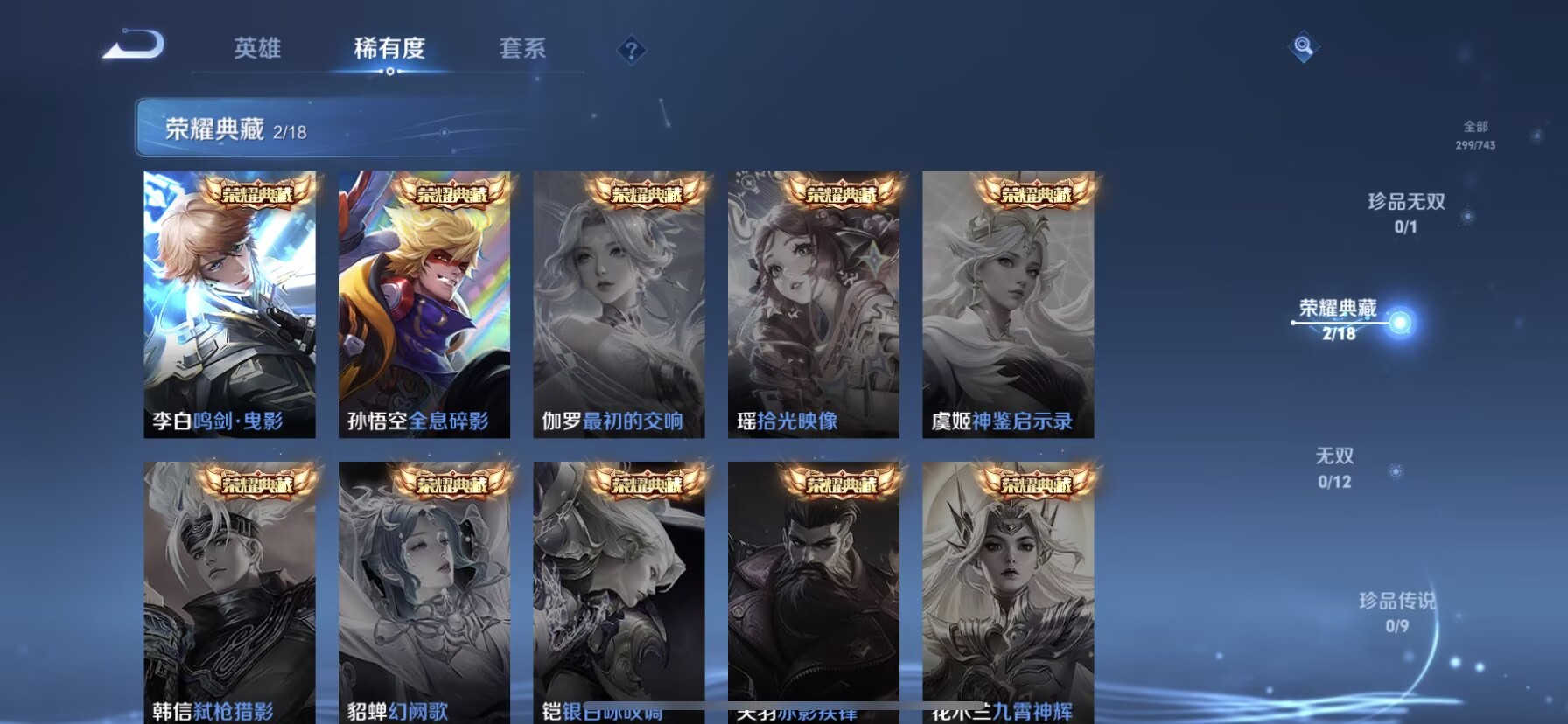 WZQM3339884王者荣耀账号详情图4