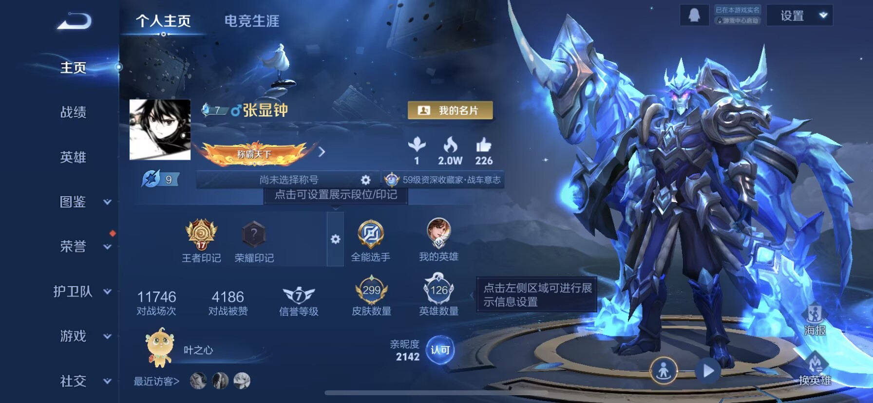 王者荣耀账号苹果QQ[12905903]"DAS6094 苹果Q-V8-299皮肤2典藏1星传说9传说79史诗-包人脸 