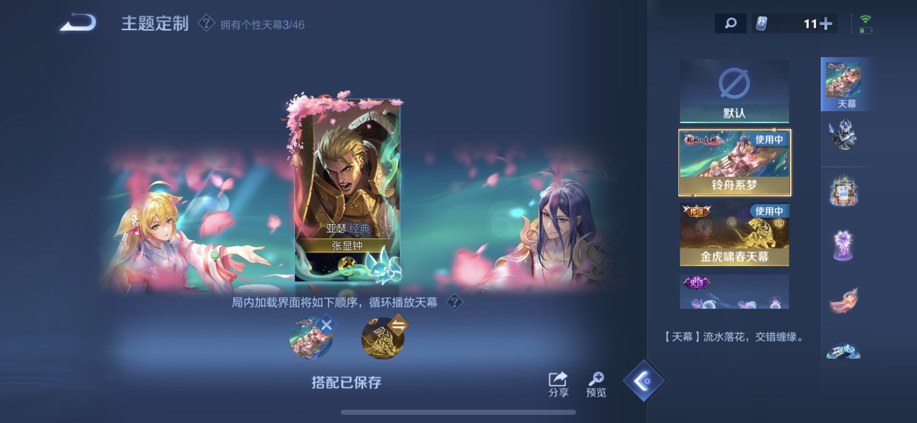 WZQM3339884王者荣耀账号详情图8