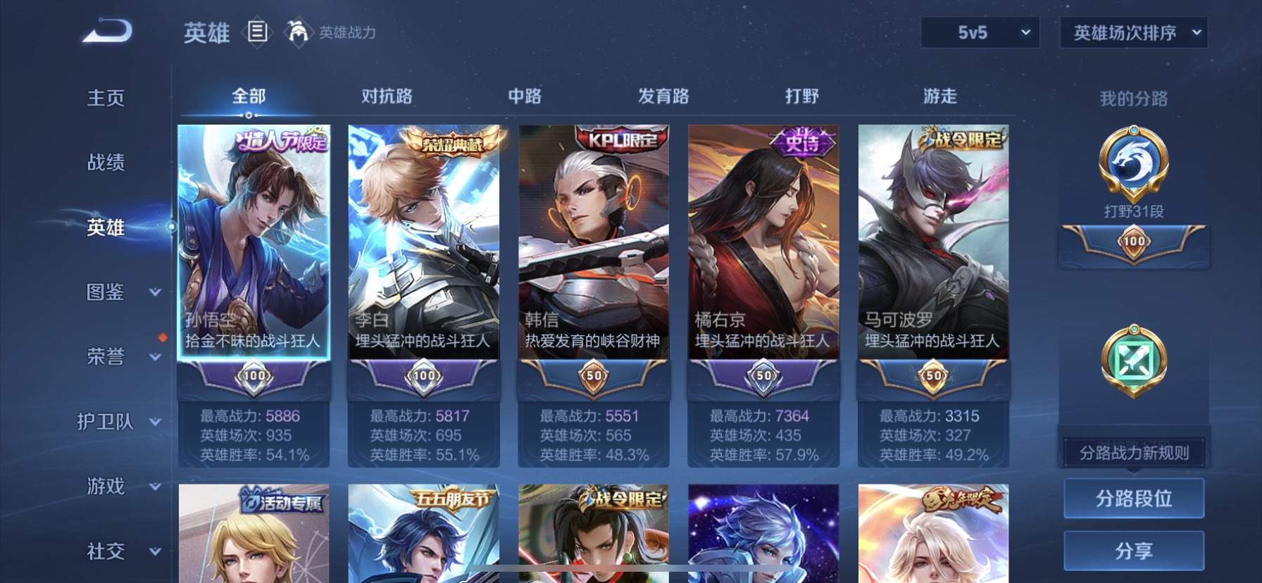 WZQM3339884王者荣耀账号详情图11