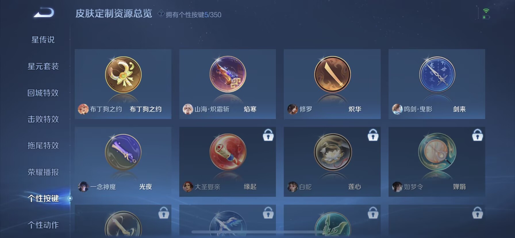 WZQM3339884王者荣耀账号详情图10