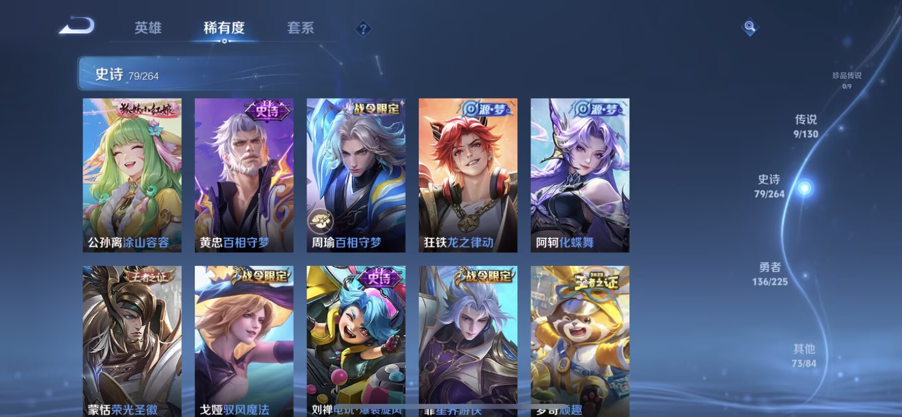 WZQM3339884王者荣耀账号详情图6