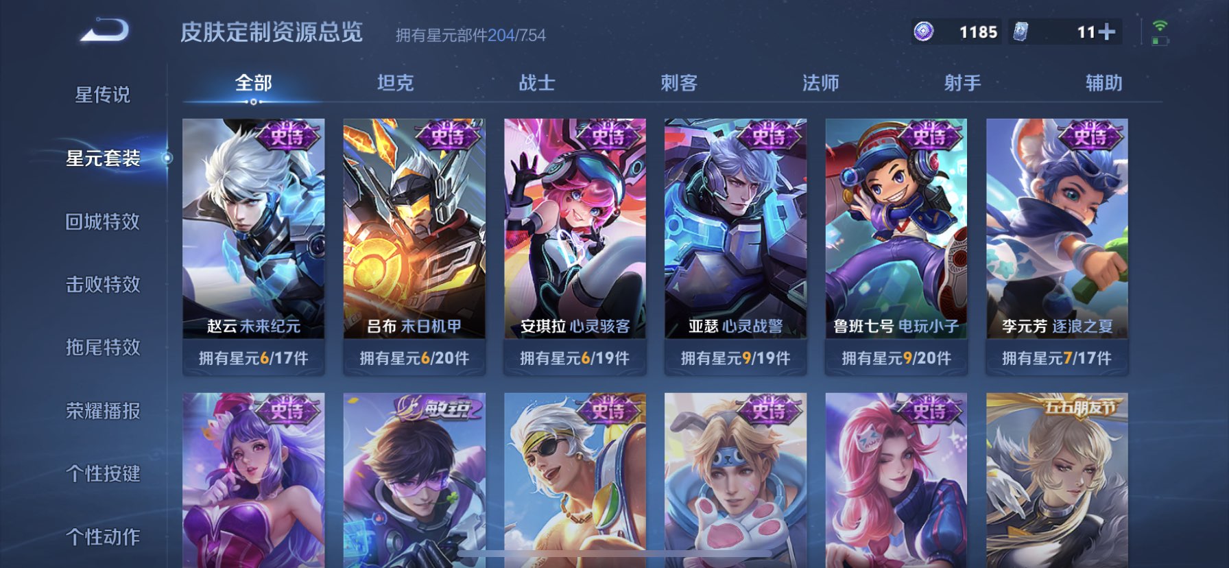 WZQM3339884王者荣耀账号详情图13