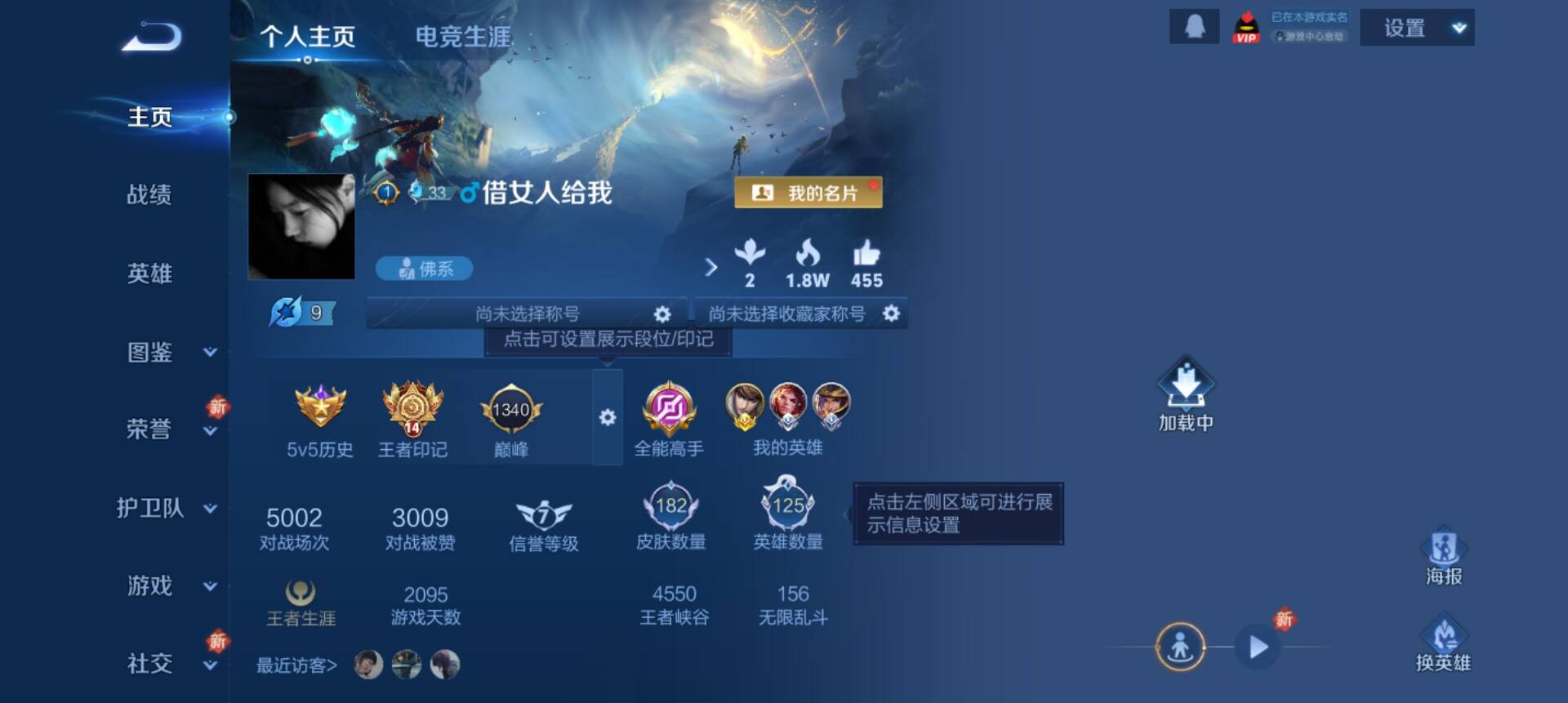 WZCMW3328729王者荣耀账号详情图2