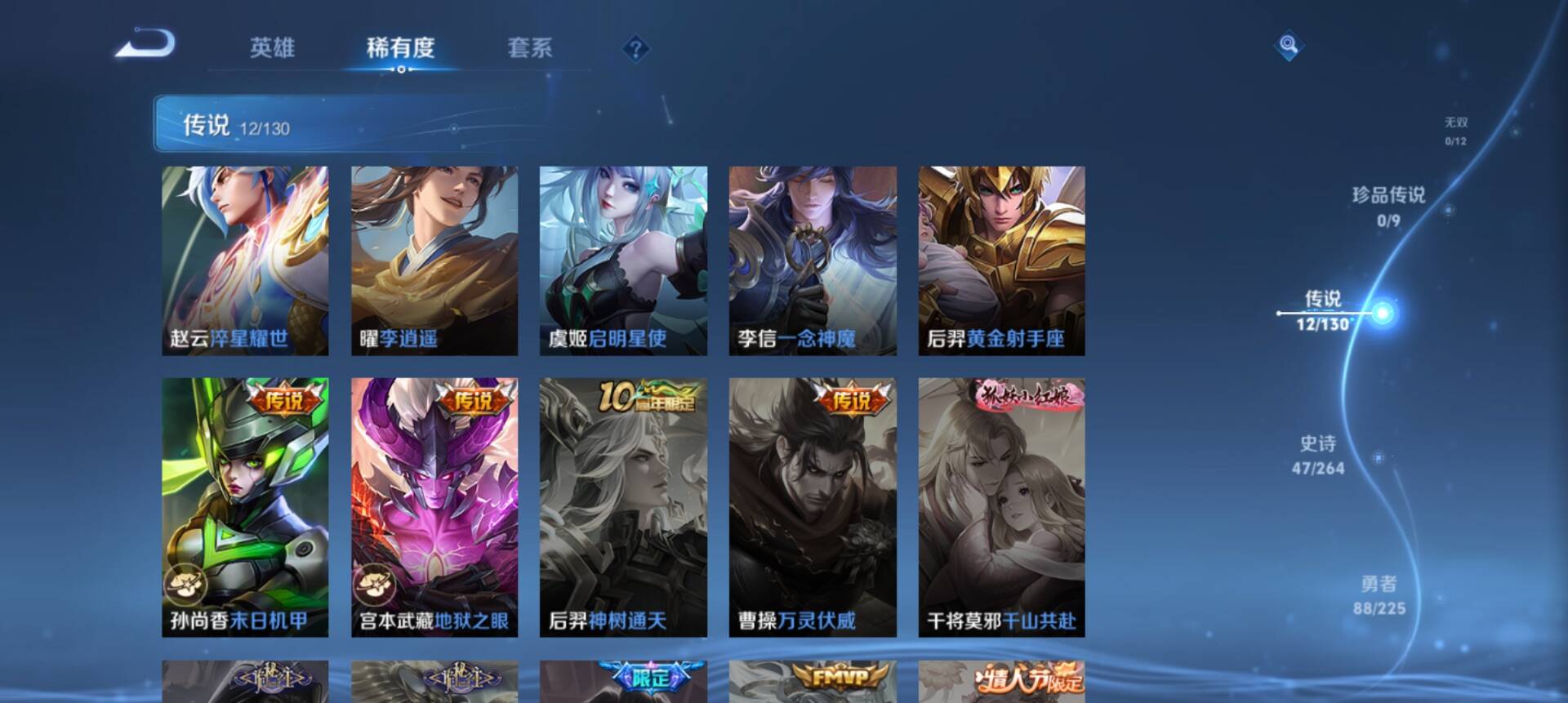 WZCMW3328729王者荣耀账号详情图10