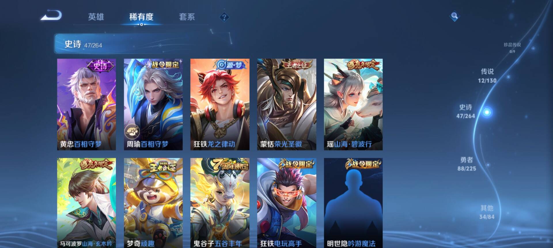 WZCMW3328729王者荣耀账号详情图12