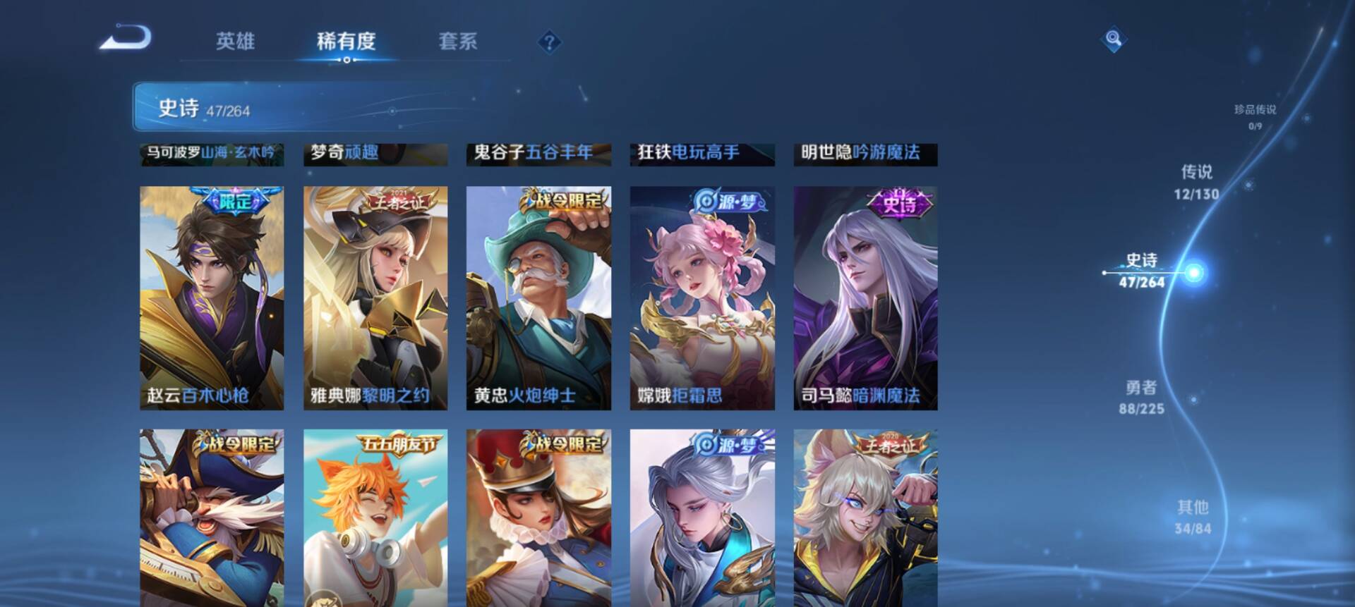 WZCMW3328729王者荣耀账号详情图8