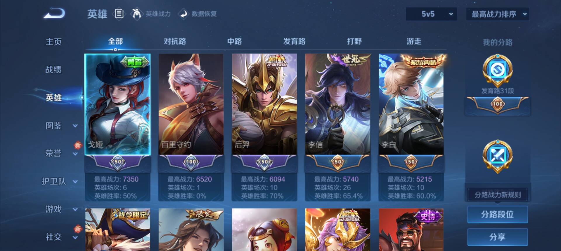 WZCMW3328729王者荣耀账号详情图5