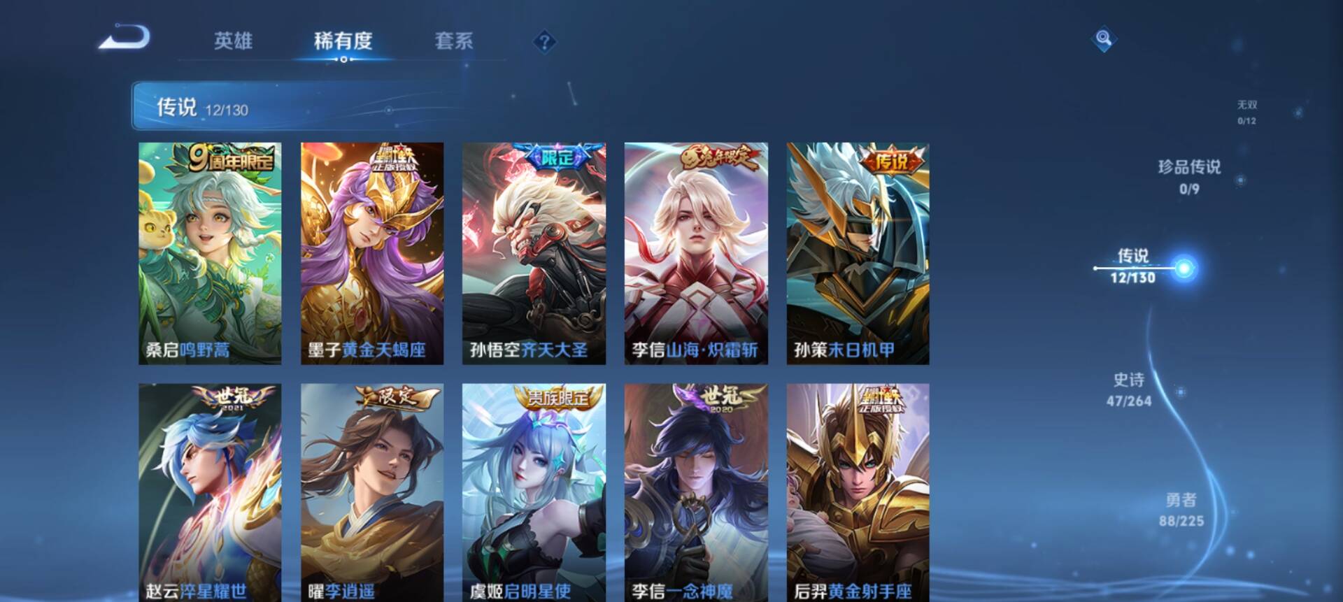 王者荣耀账号安卓QQ125英雄-182皮肤-[]典藏1 传说12 史诗47 限定61 英雄125 皮肤182 稀有英雄8