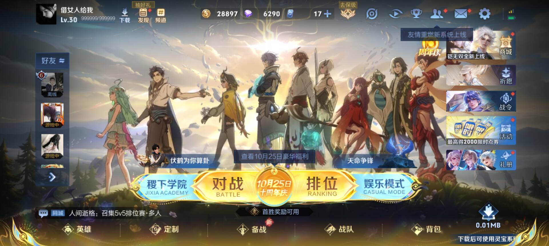 WZCMW3328729王者荣耀账号详情图7