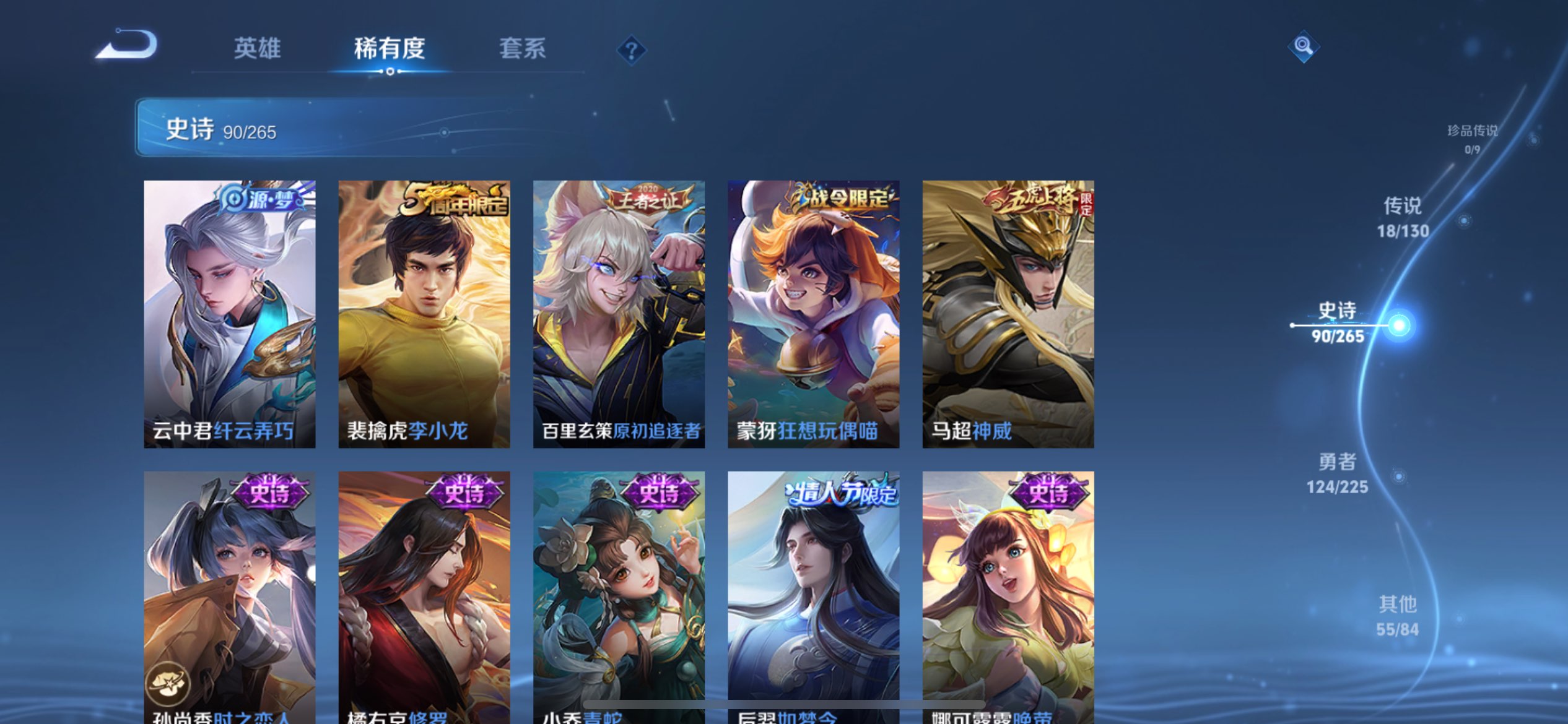 WZCMW3328740王者荣耀账号详情图5