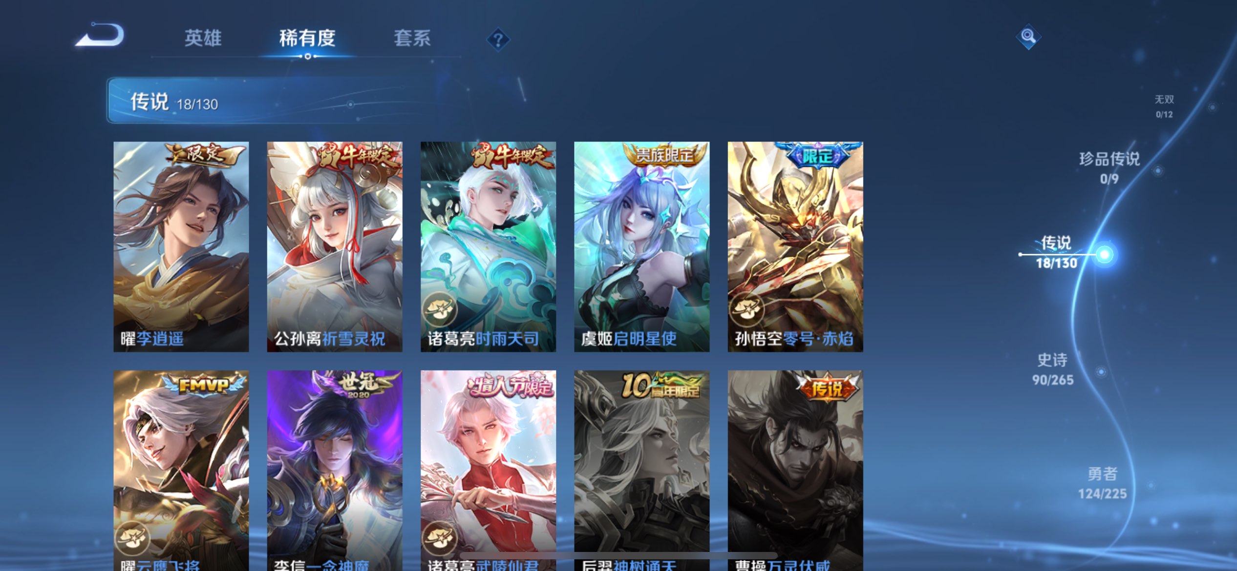 WZCMW3328740王者荣耀账号详情图6