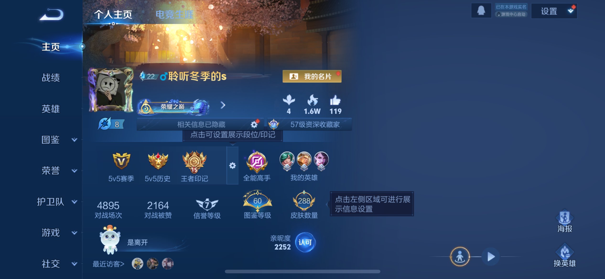 WZCMW3328740王者荣耀账号详情图2