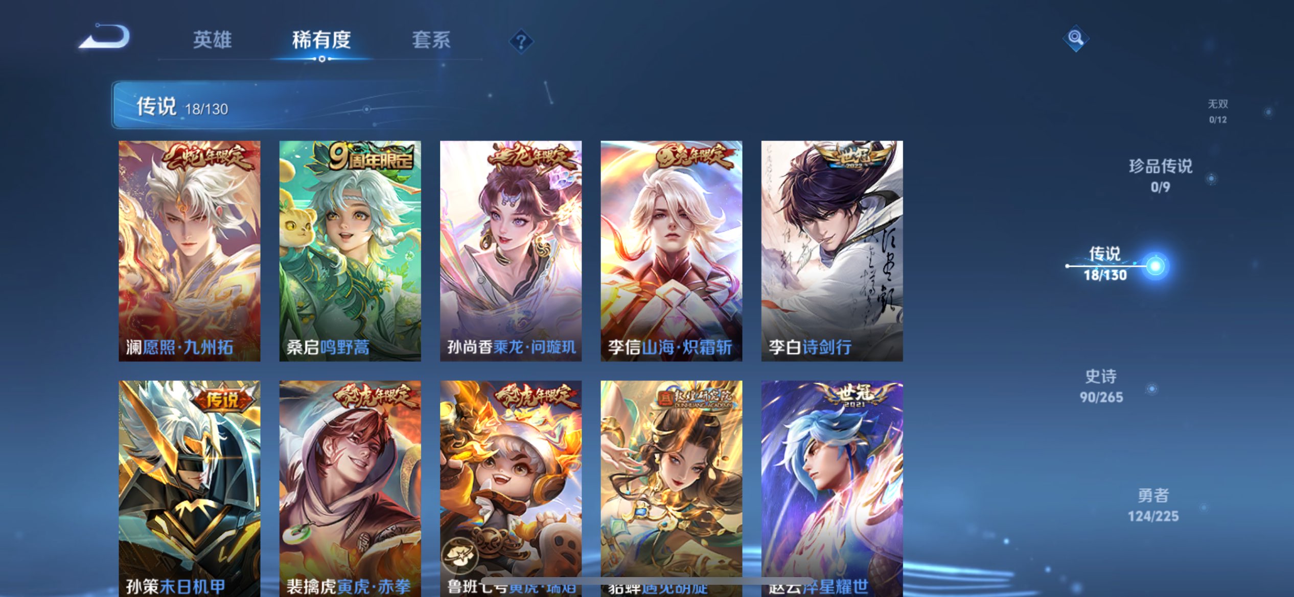 WZCMW3328740王者荣耀账号详情图15