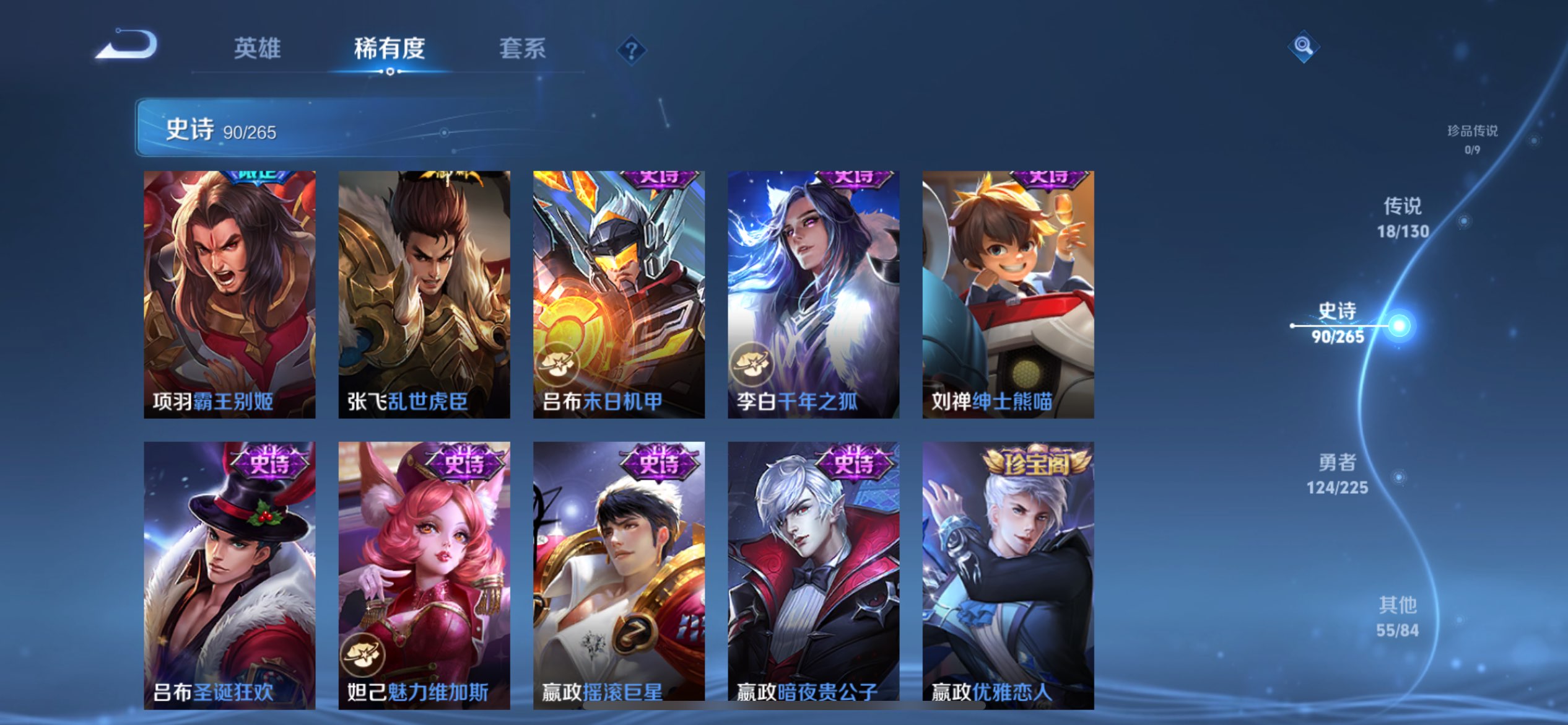 WZCMW3328740王者荣耀账号详情图7