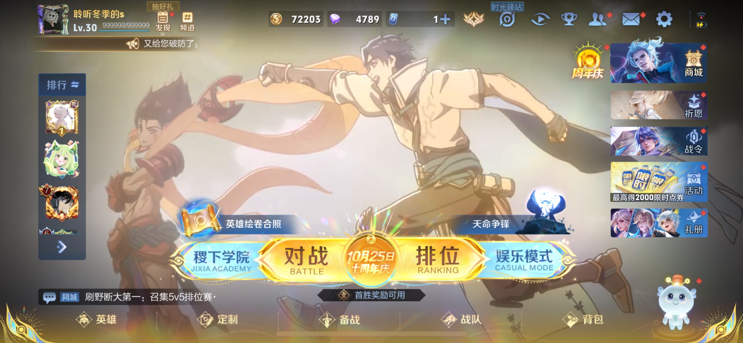 WZCMW3328740王者荣耀账号详情图12